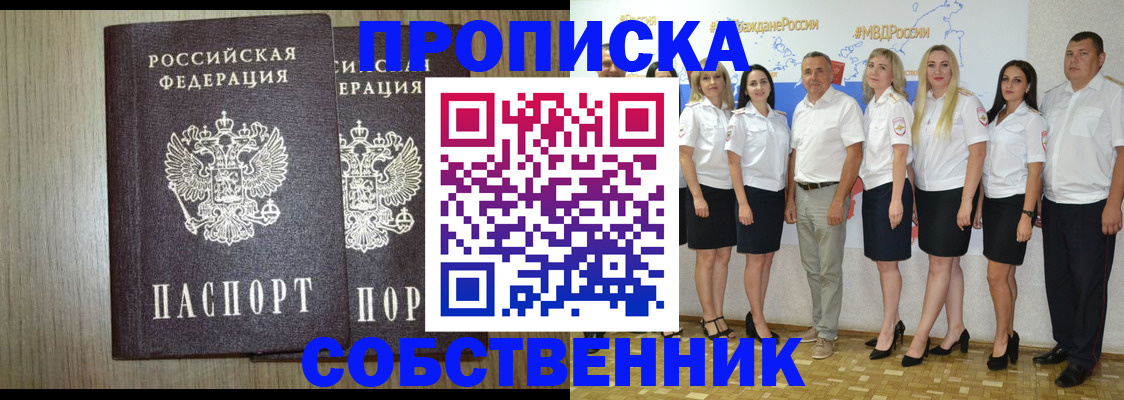 помощь в оформлении постоянной прописки в Опочке