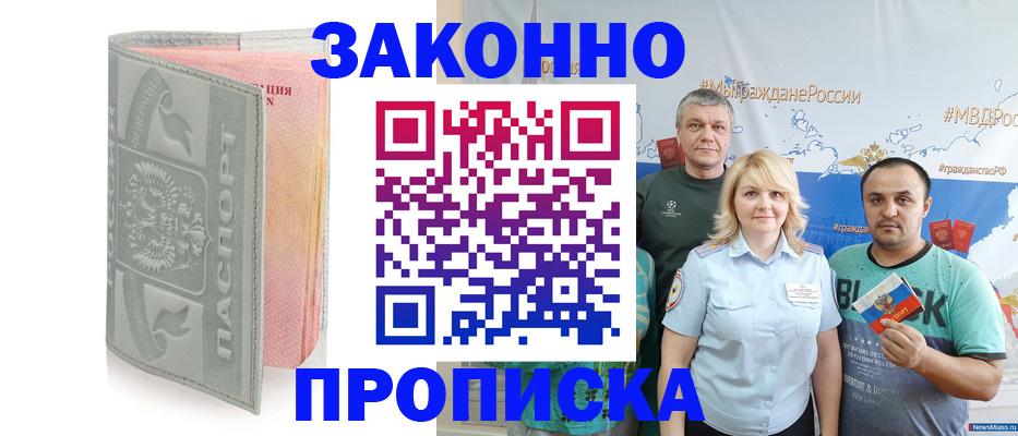 подбор собственника для регистрации в Опочке
