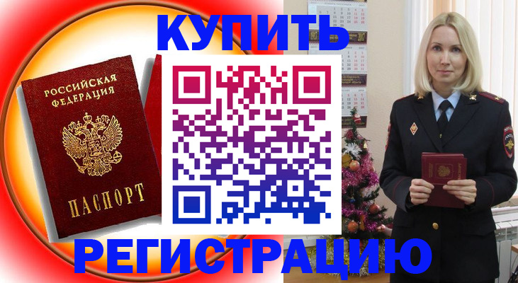 временная регистрация на год в Опочке