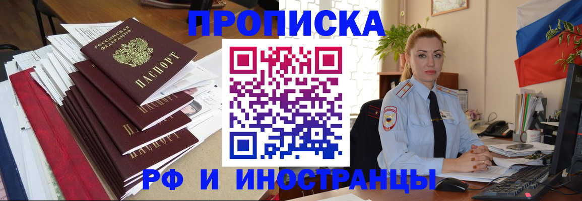 прописка для воинского учёта в Опочке