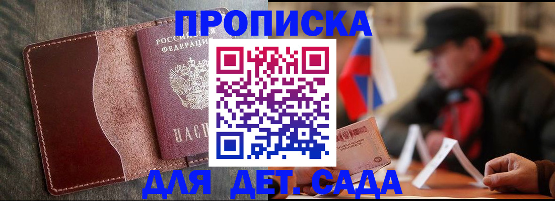 сопровождение регистрации по РВП в Опочке